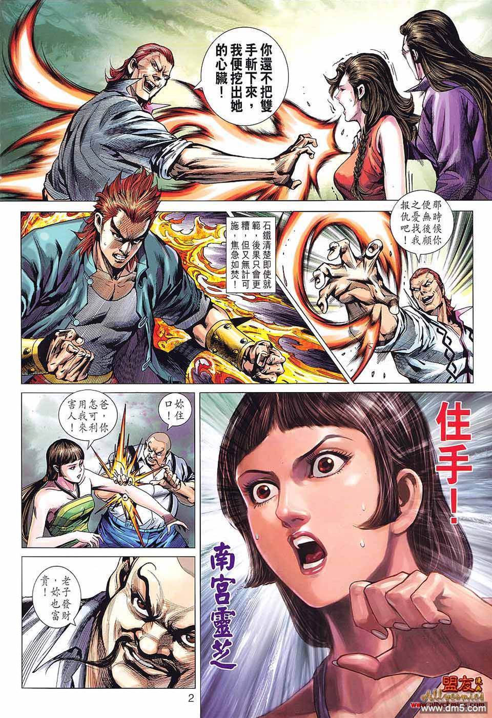 第 2 页