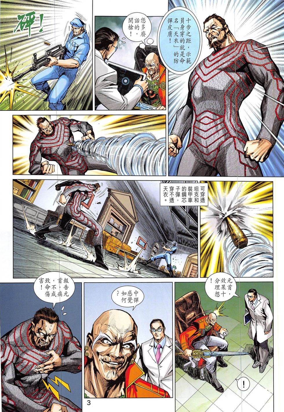 第 3 页