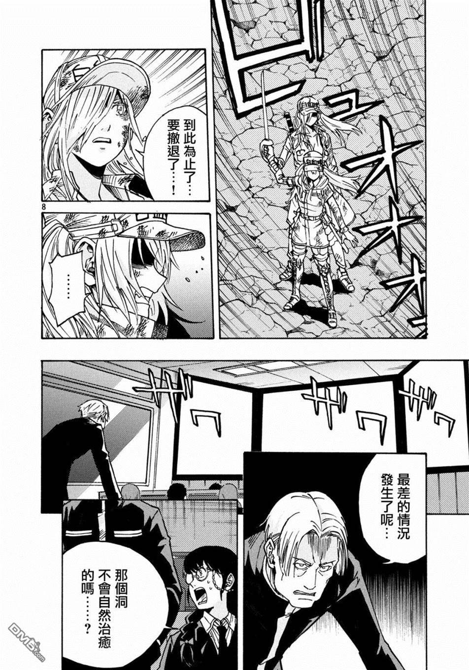 第 8 页