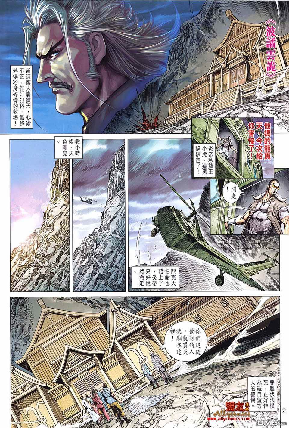 第 2 页