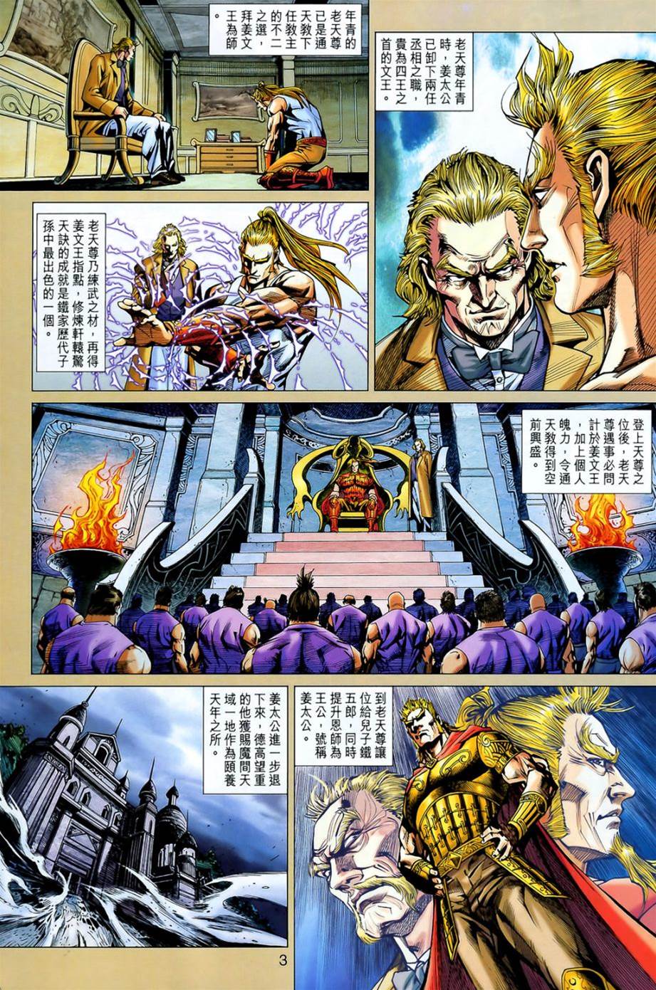 第 3 页