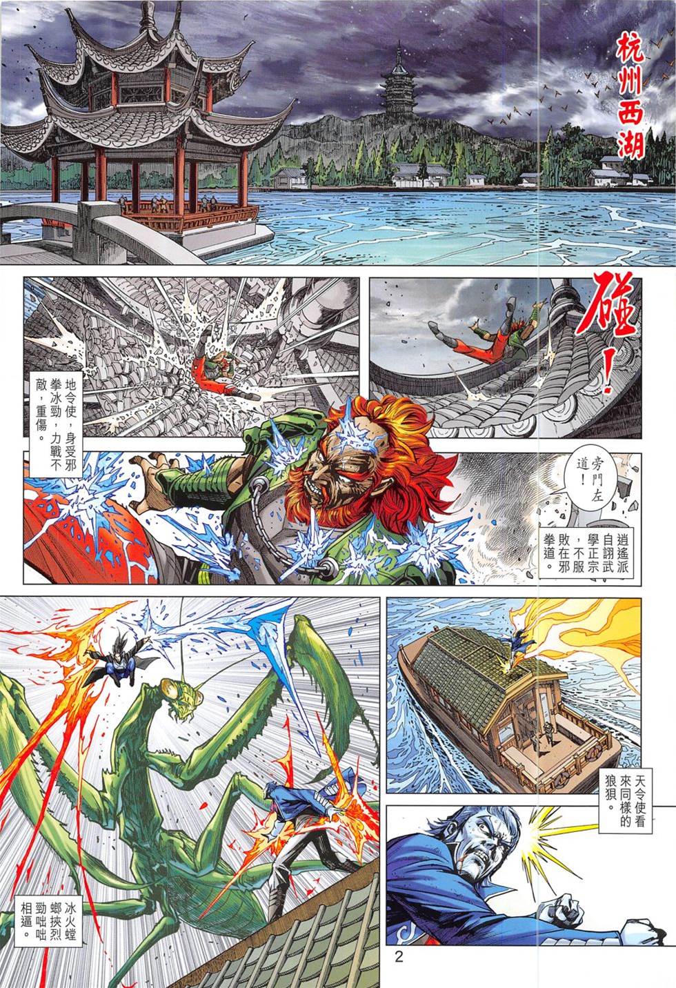 第 2 页