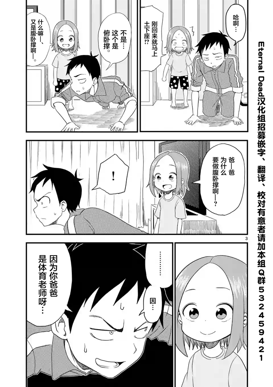 第 3 页