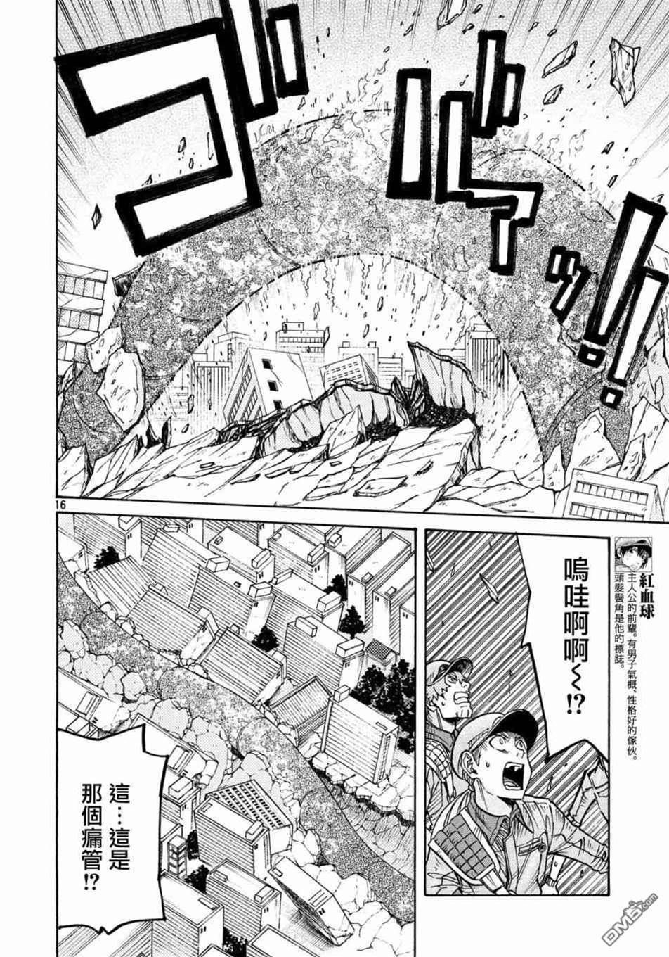 第 16 页