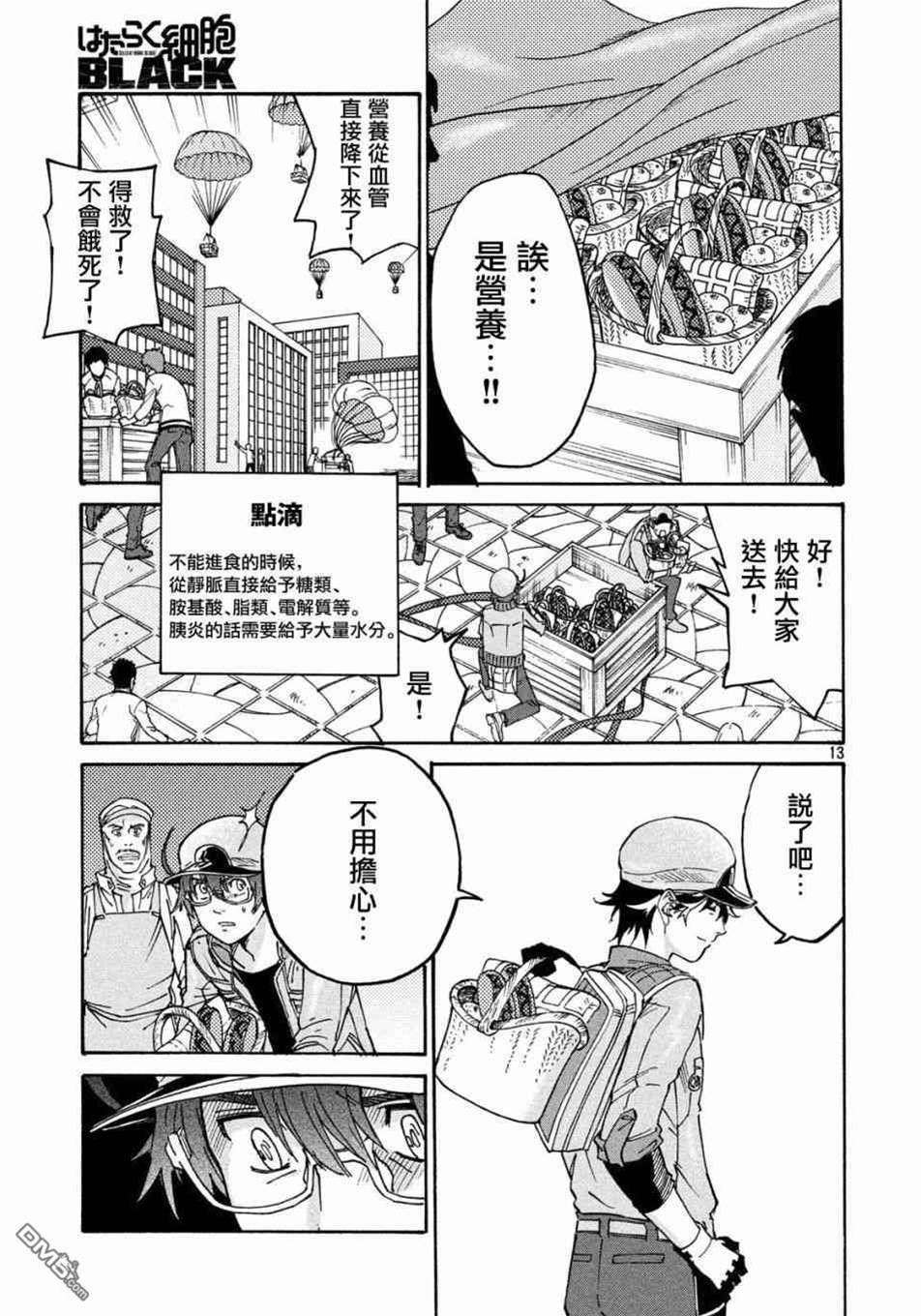 第 13 页