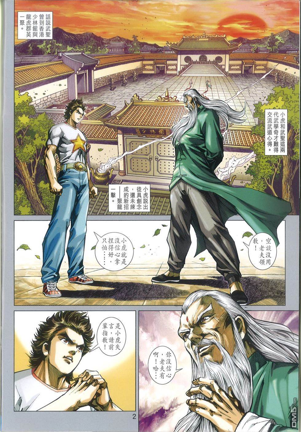 第 2 页