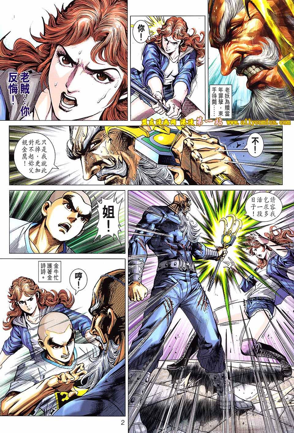 第 2 页