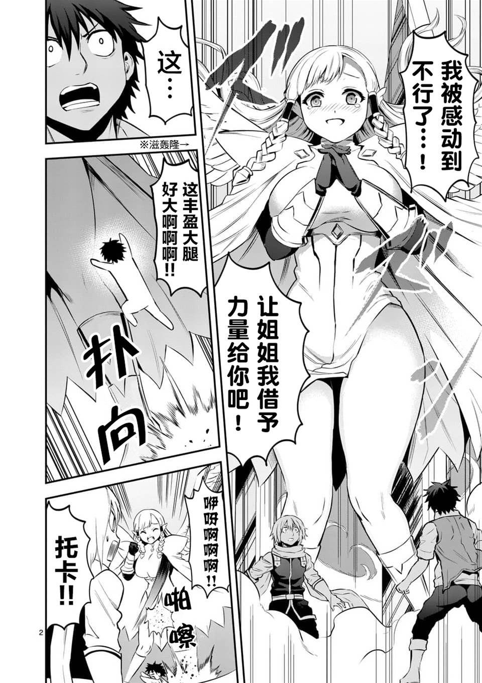 第 2 页