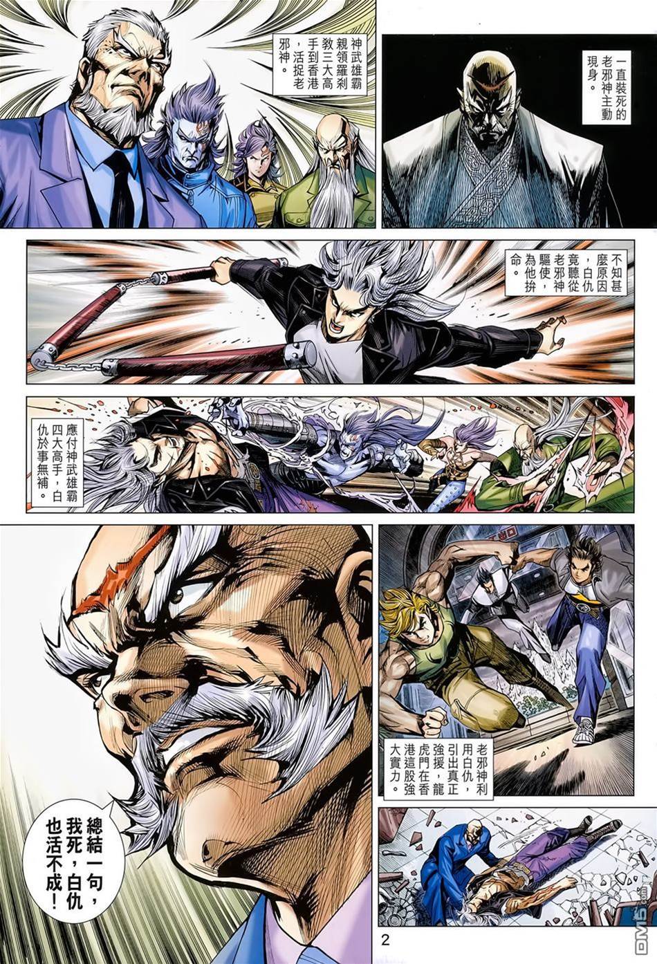第 2 页