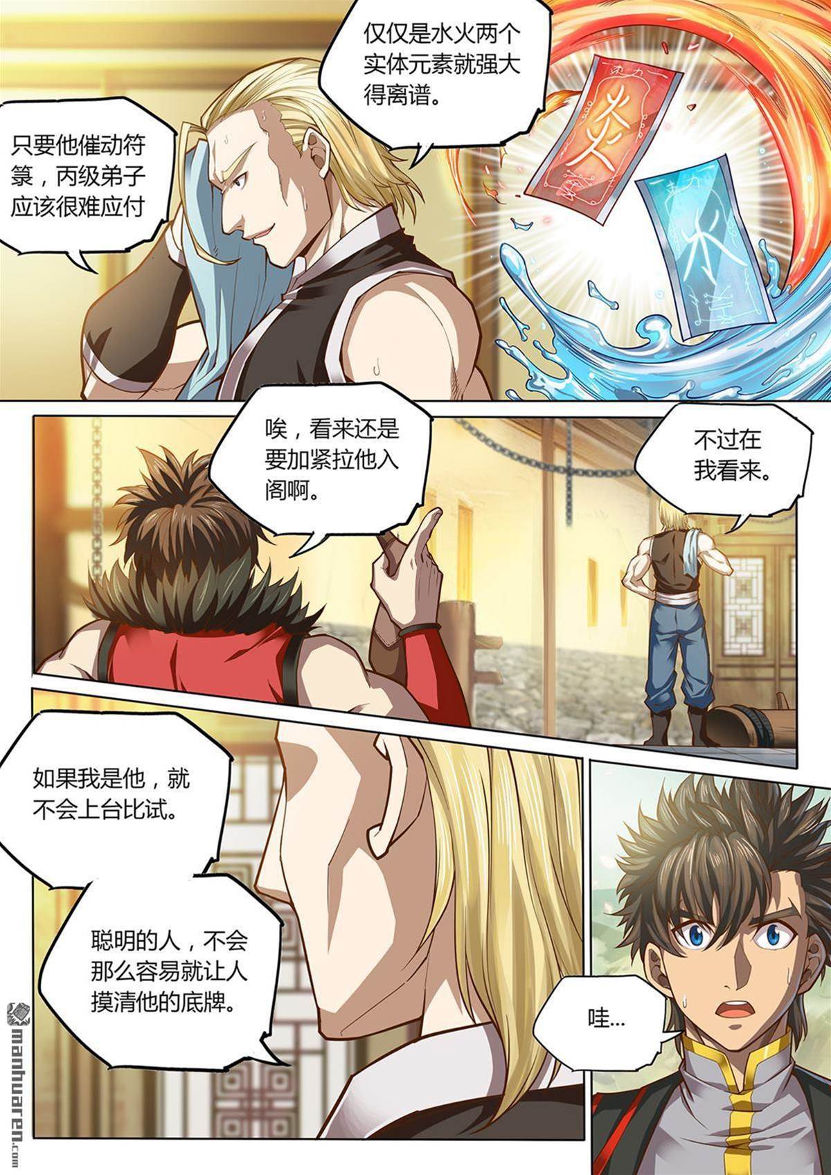 第 4 页