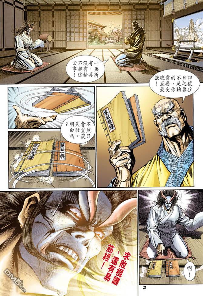 第 3 页