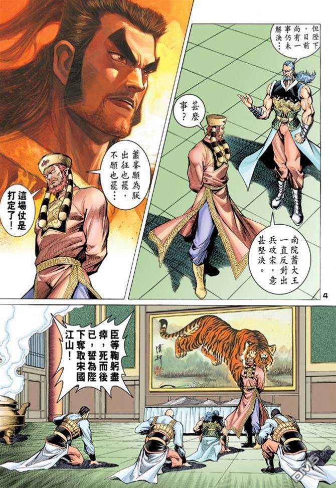 第 4 页