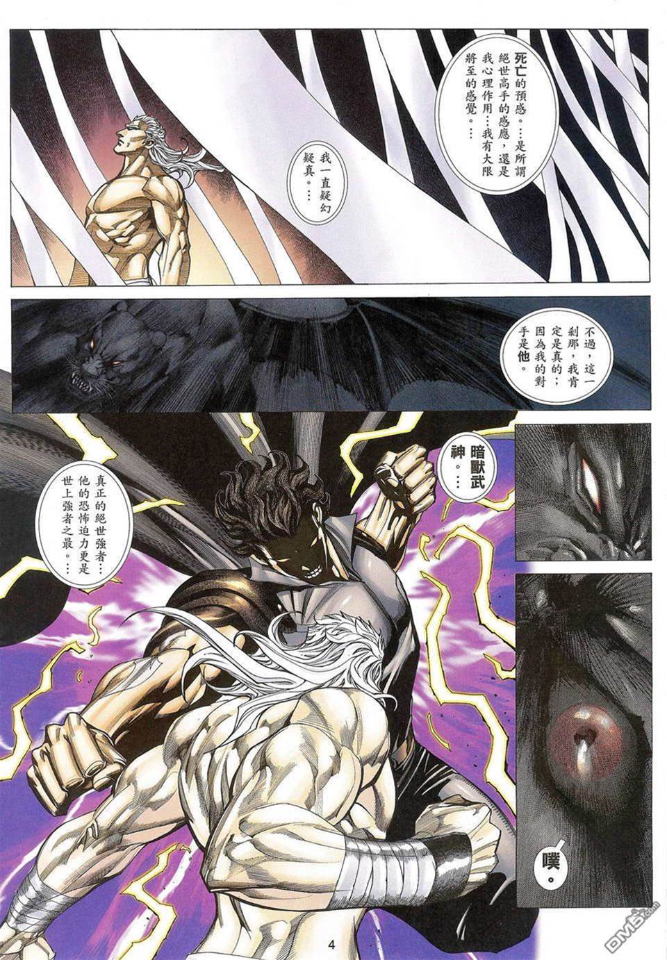 第 4 页