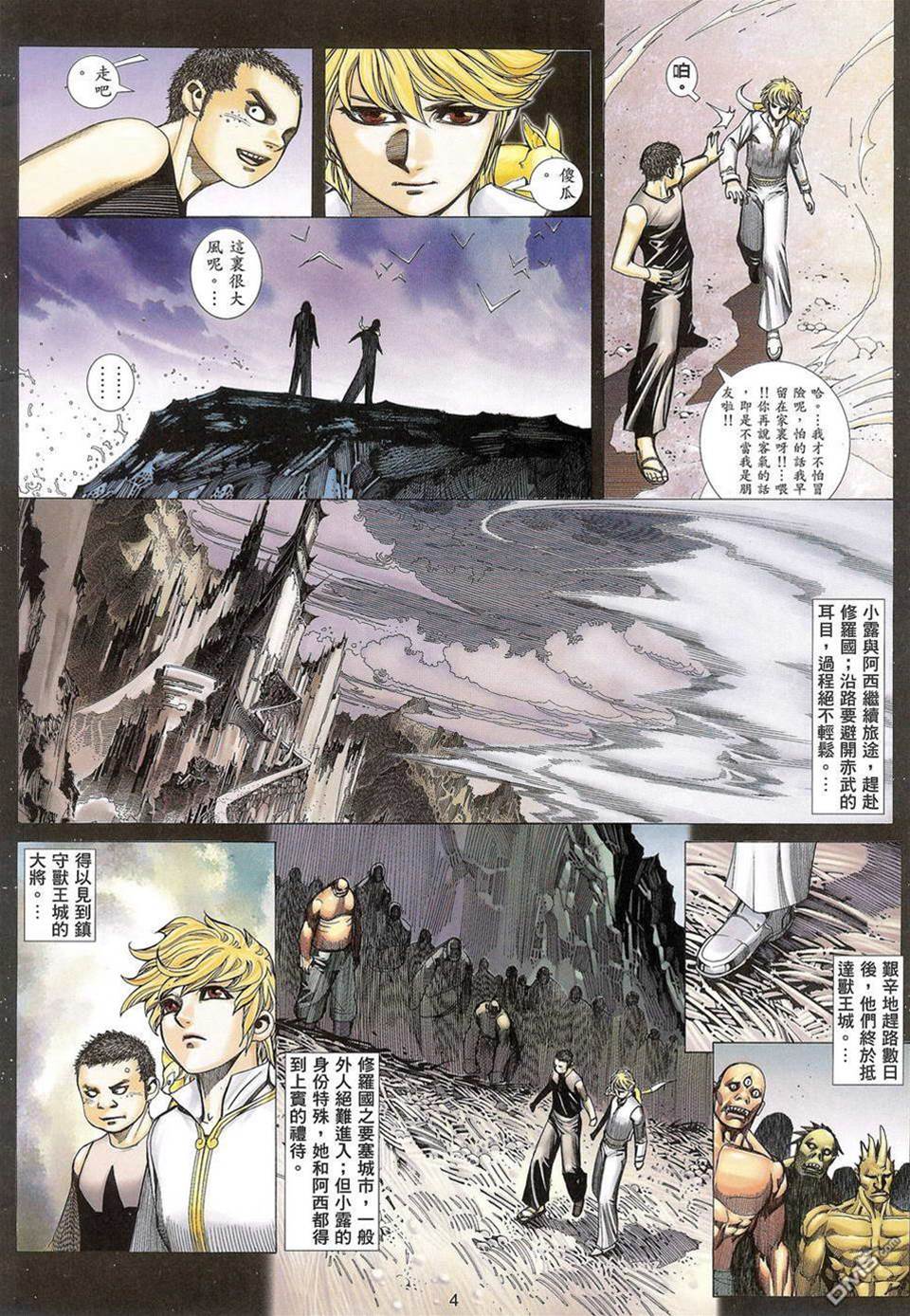 第 4 页
