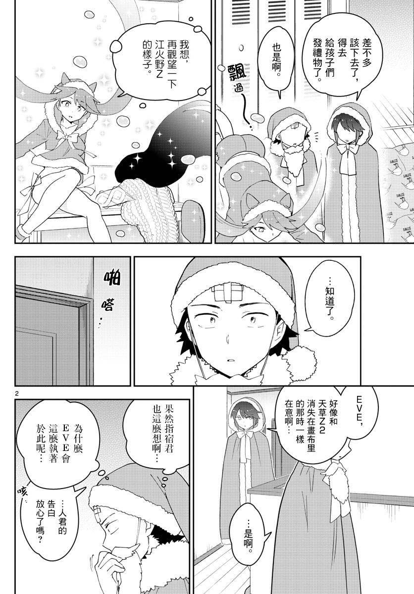 第 2 页