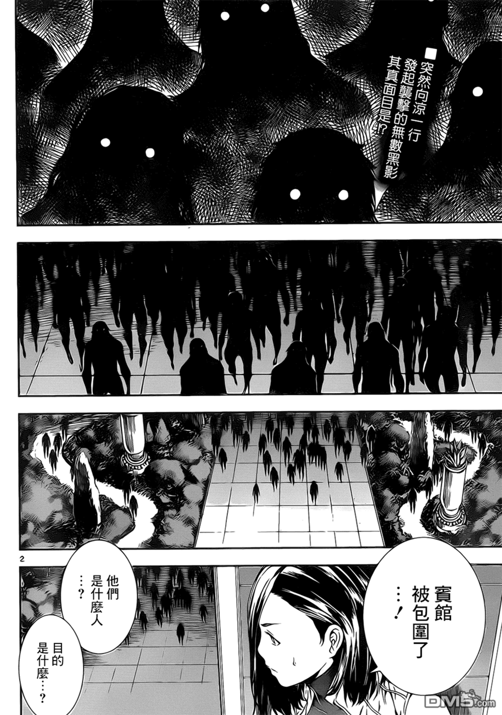 第 2 页