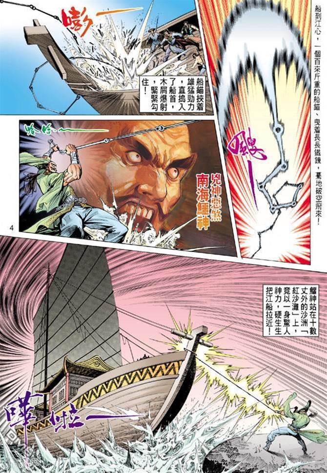 第 4 页