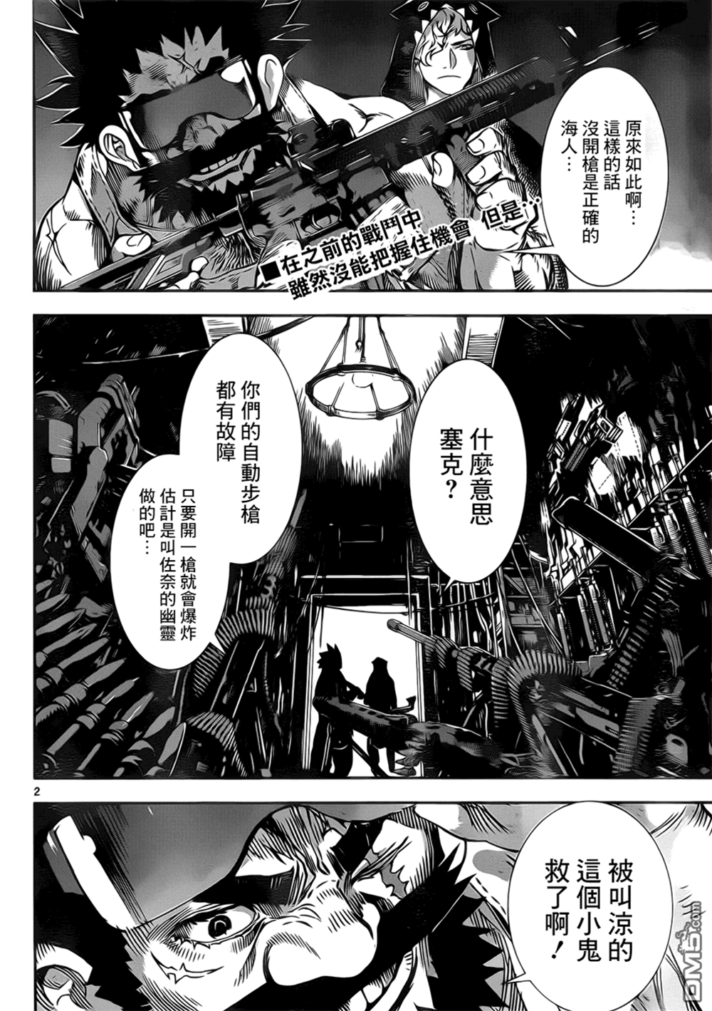 第 2 页