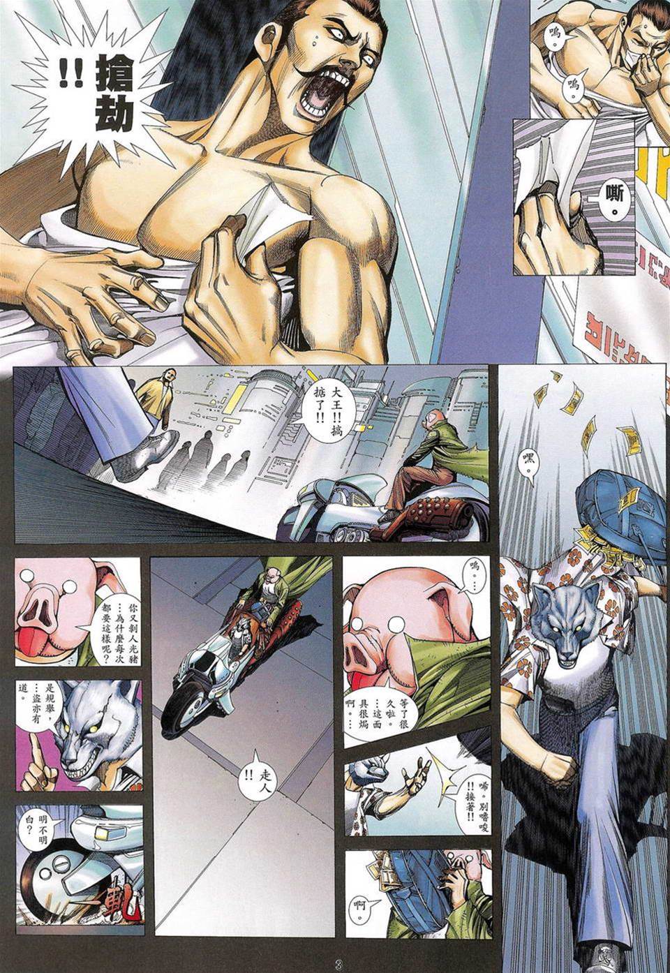第 3 页