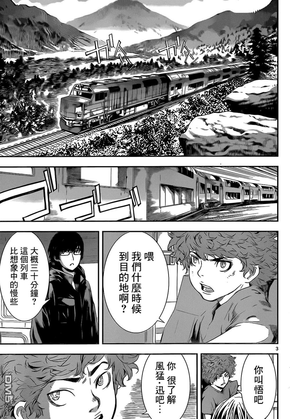 第 3 页
