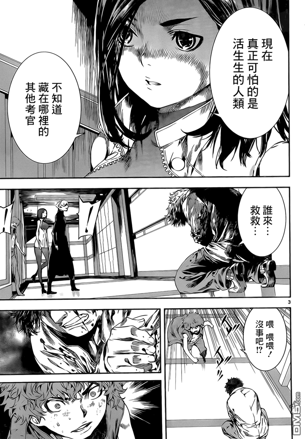第 3 页