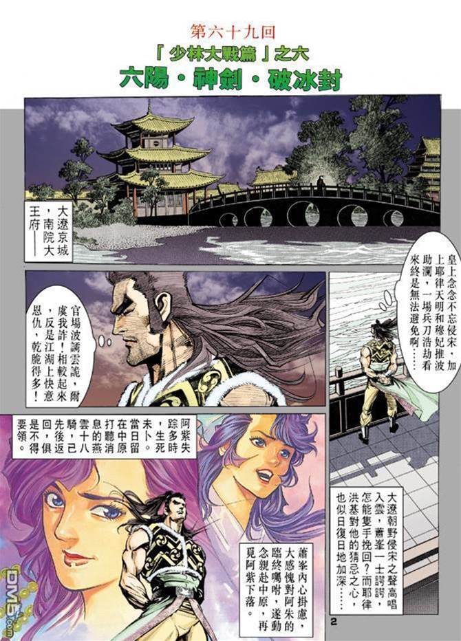 第 2 页