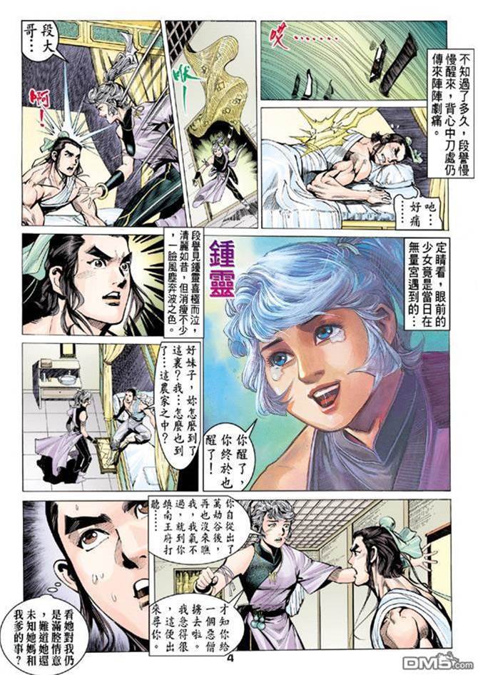 第 4 页