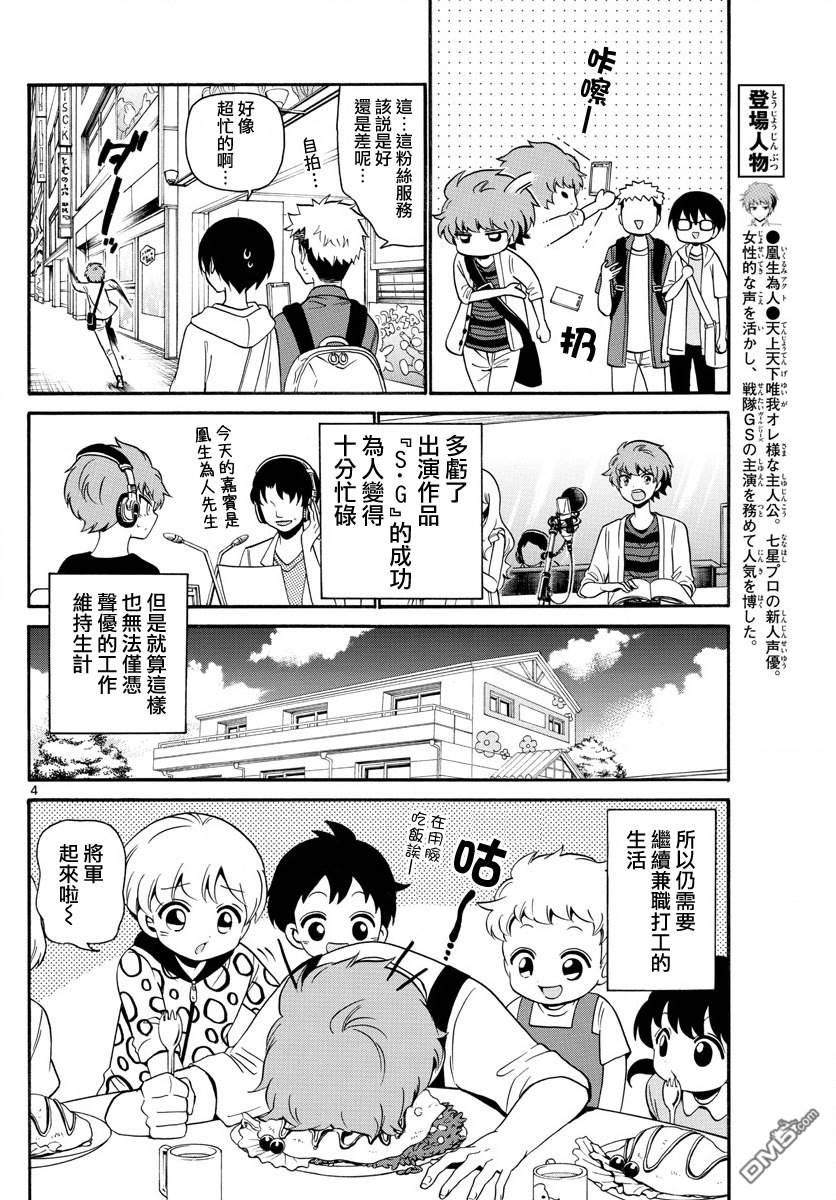 第 4 页