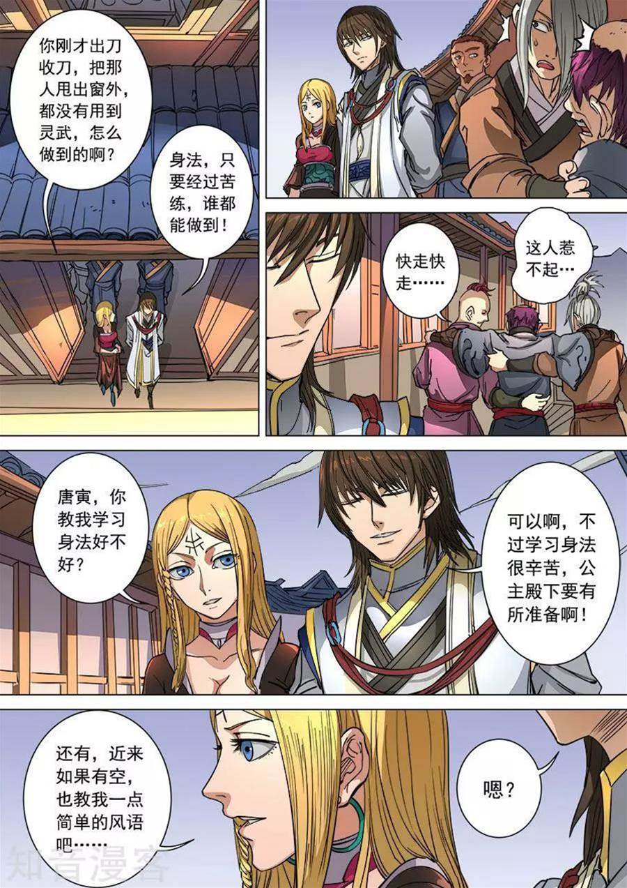 第 4 页