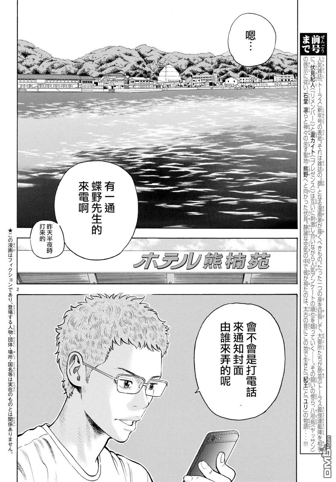 第 2 页