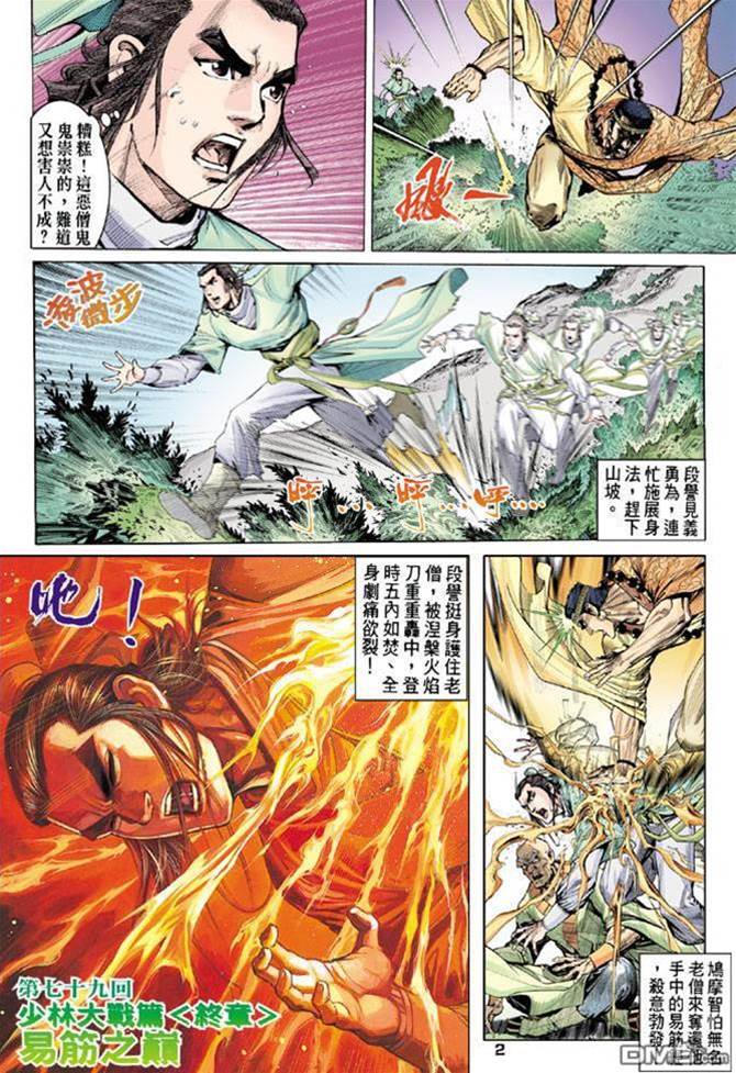 第 2 页