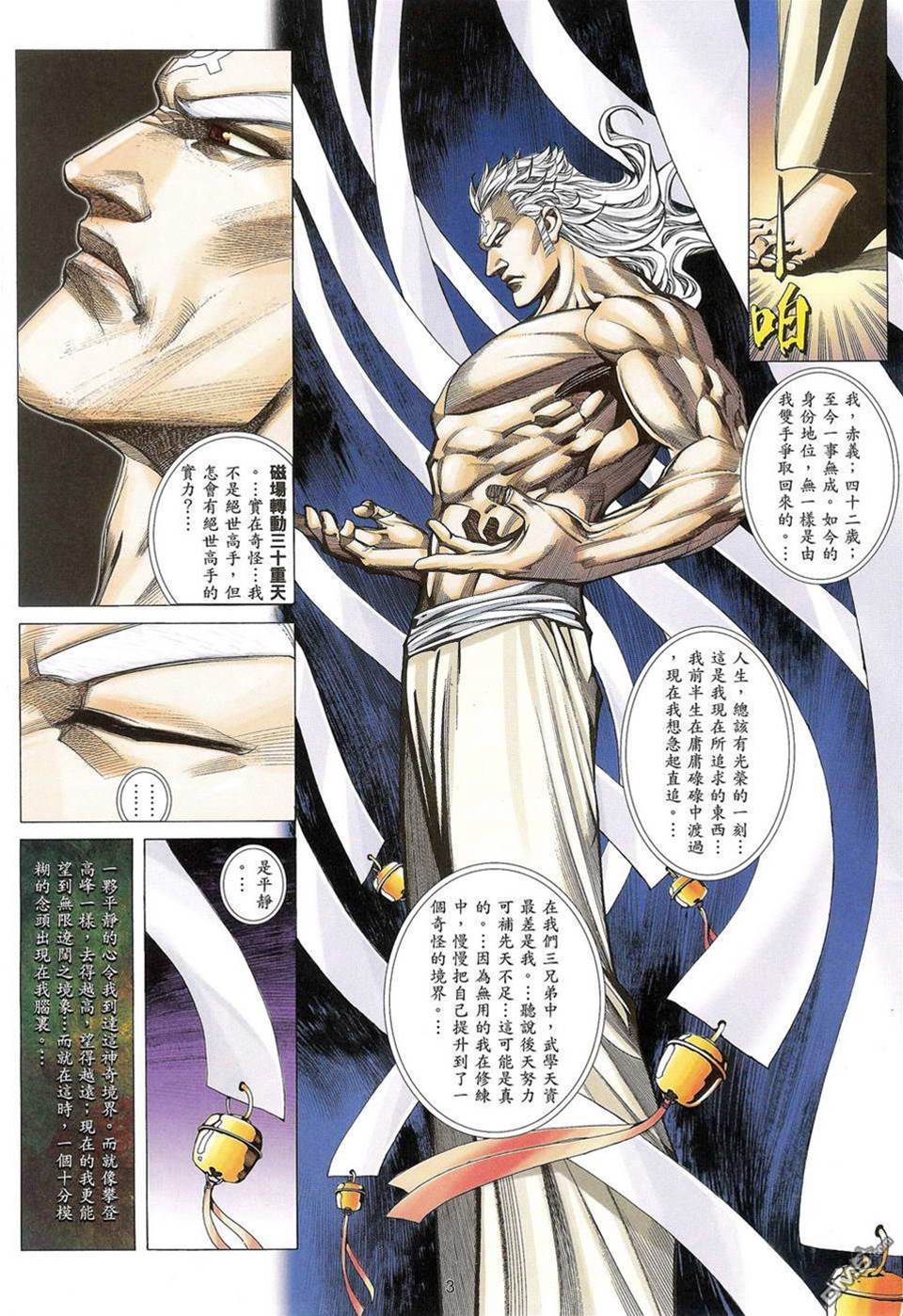 第 3 页