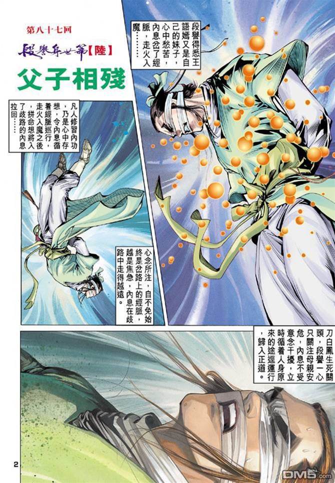 第 2 页