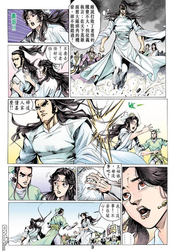第 3 页
