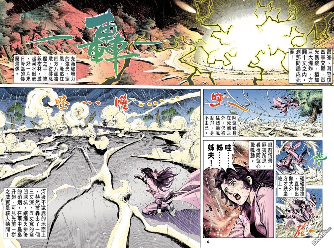 第 4 页