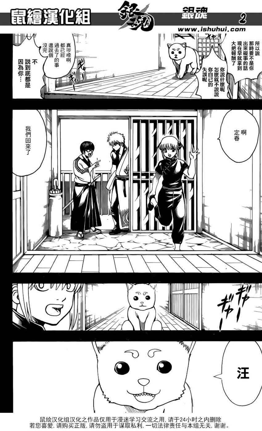 第 2 页