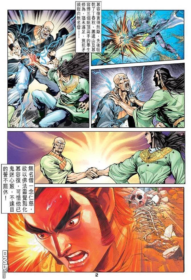 第 2 页