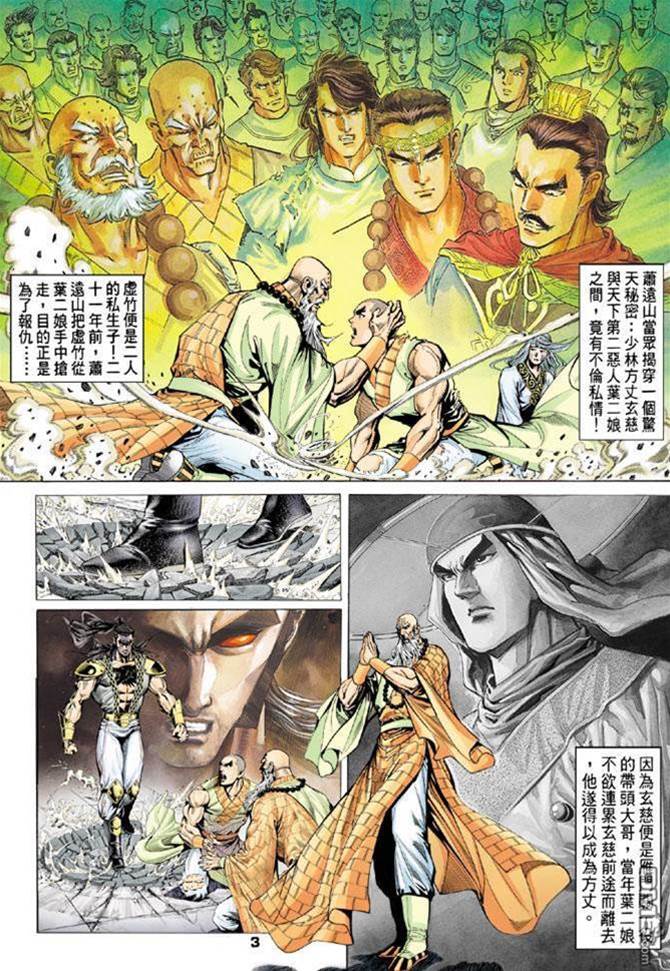 第 3 页