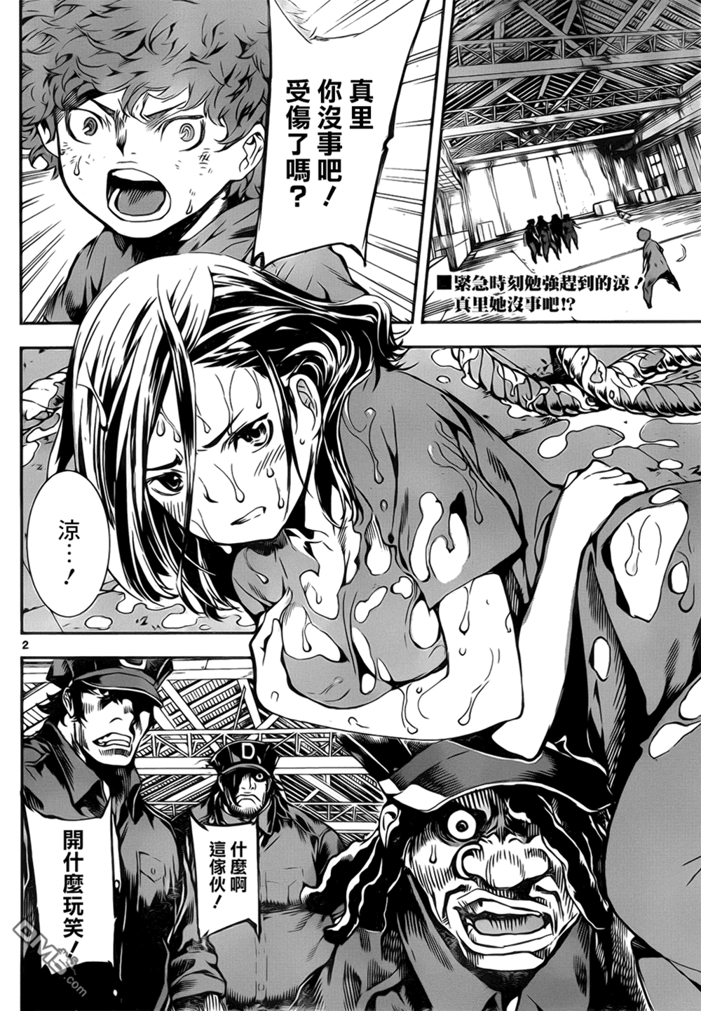 第 2 页