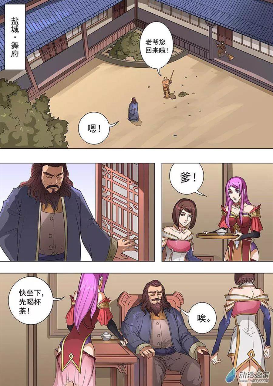 第 2 页