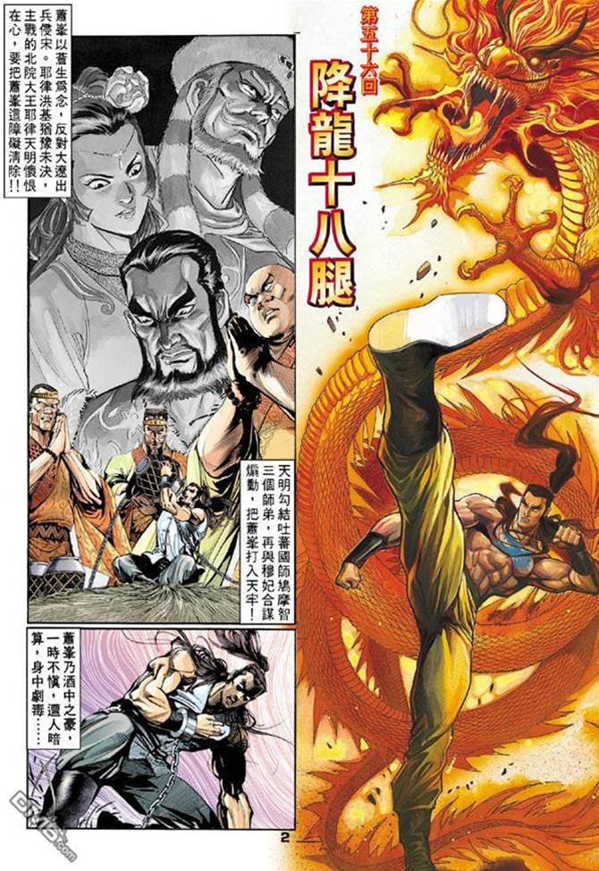 第 2 页