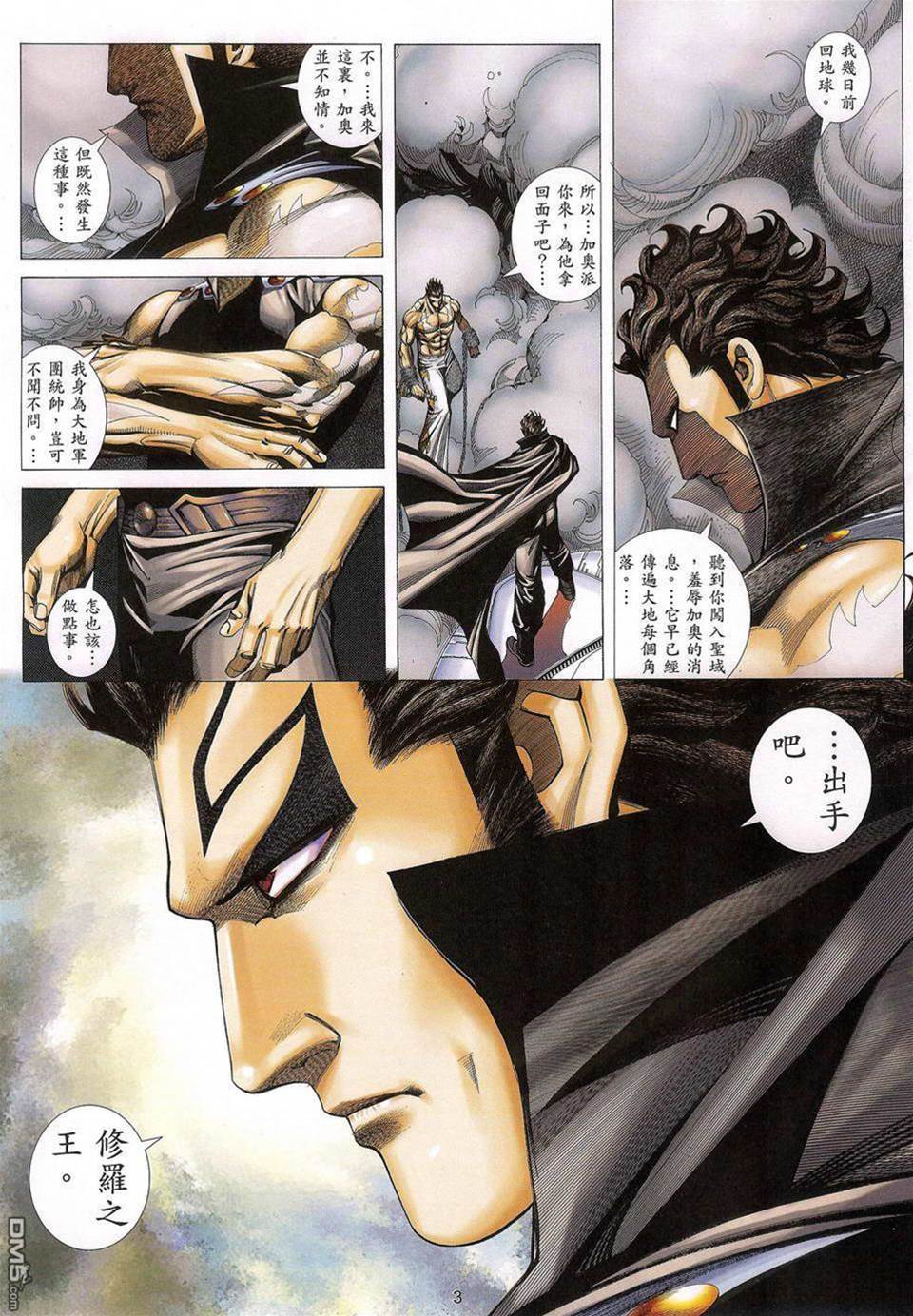 第 3 页