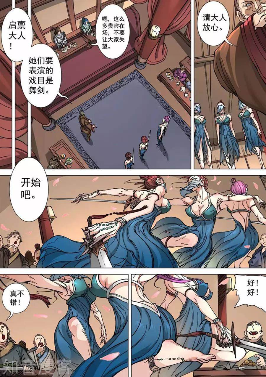 第 3 页