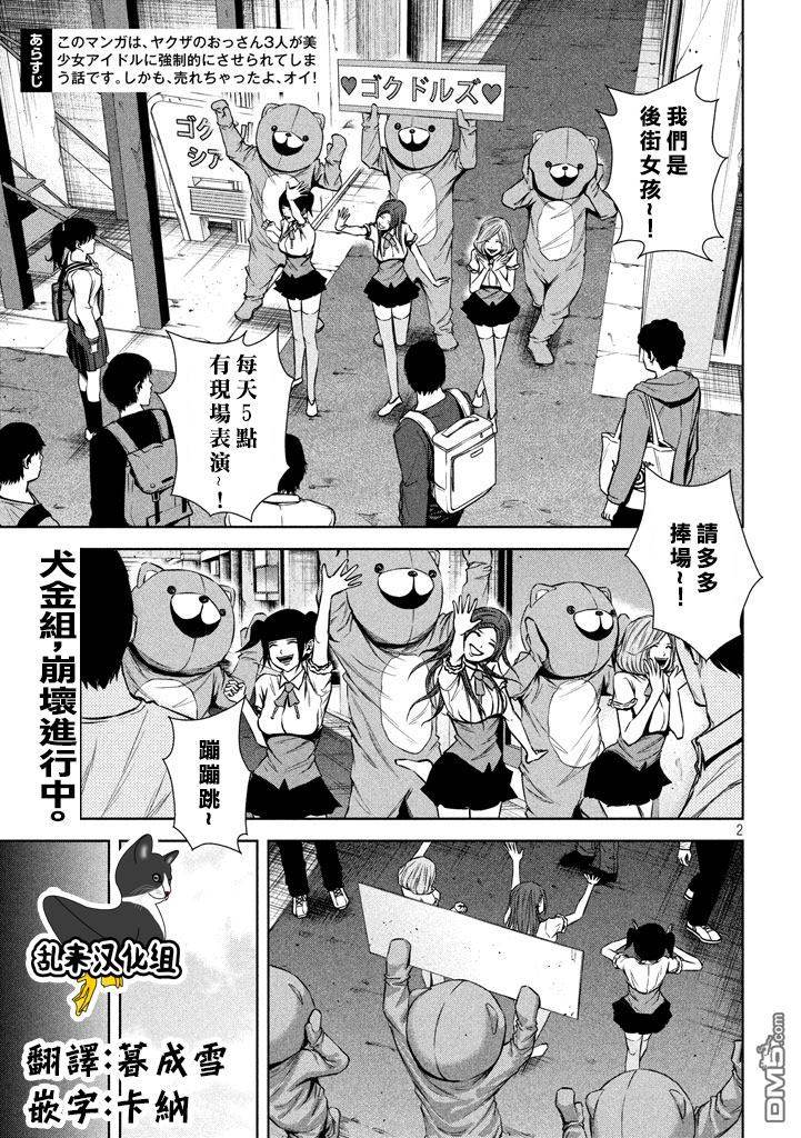 第 2 页