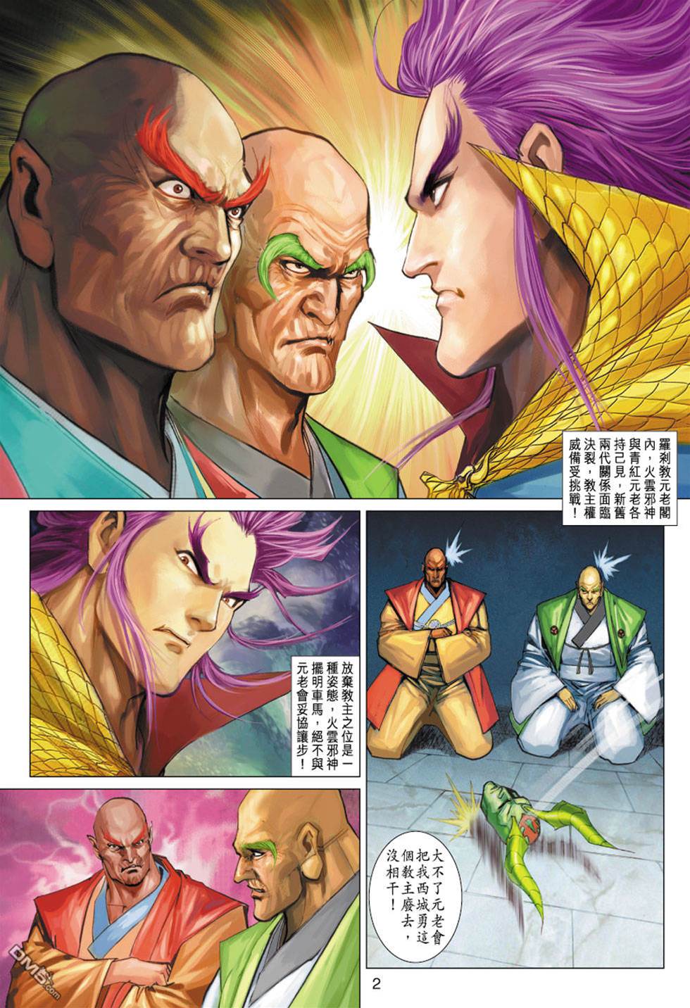 第 2 页