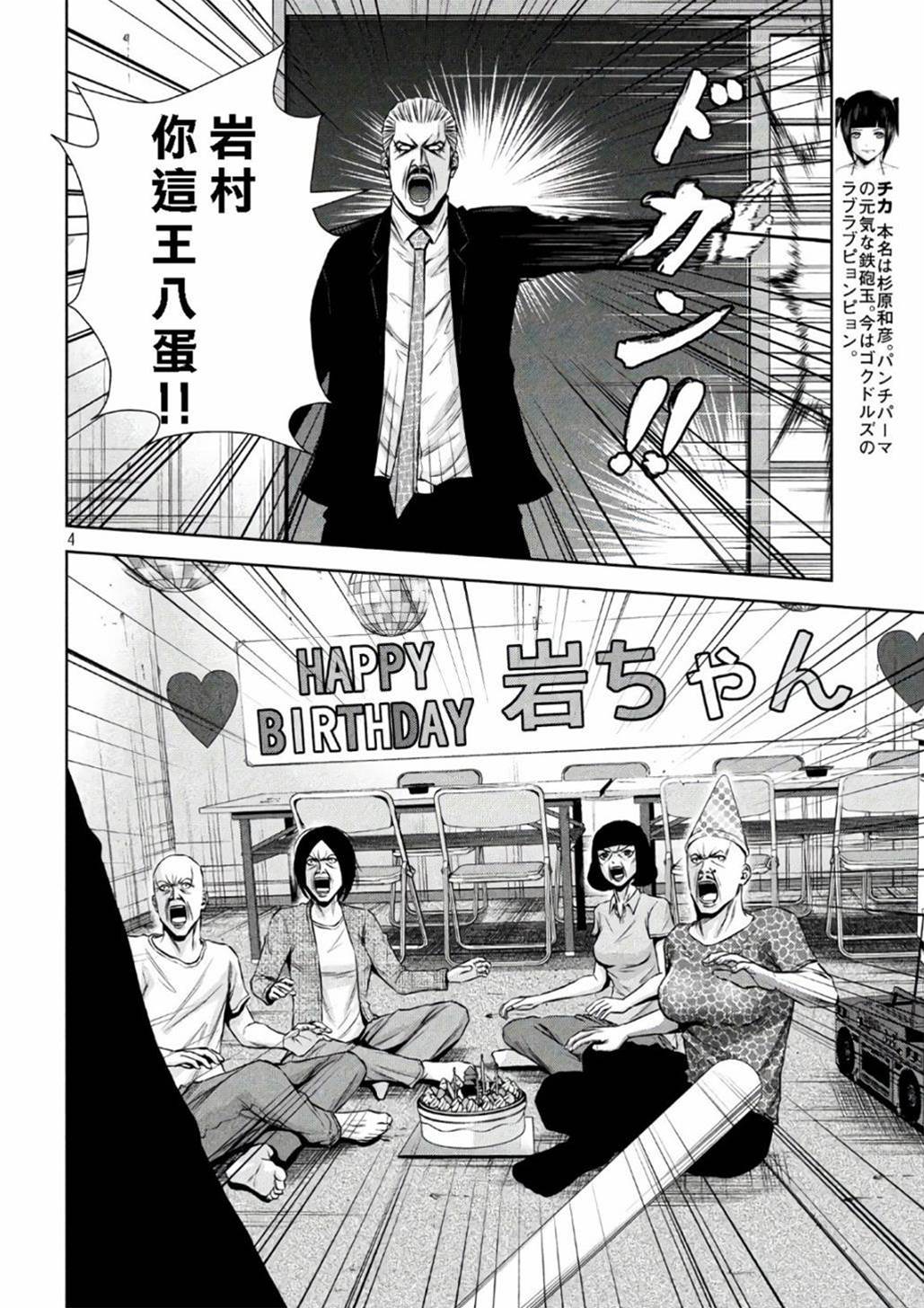 第 4 页