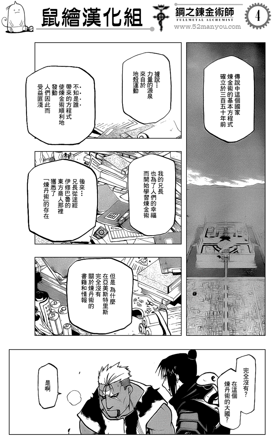 第 4 页