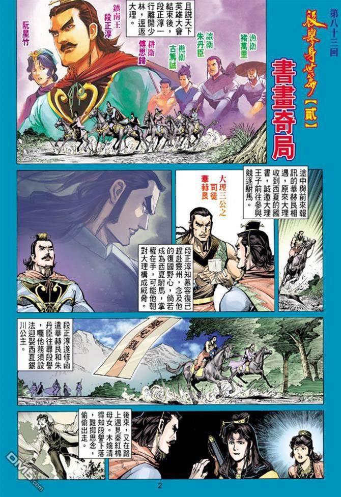 第 2 页