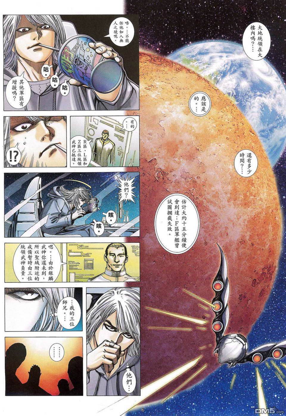 第 4 页