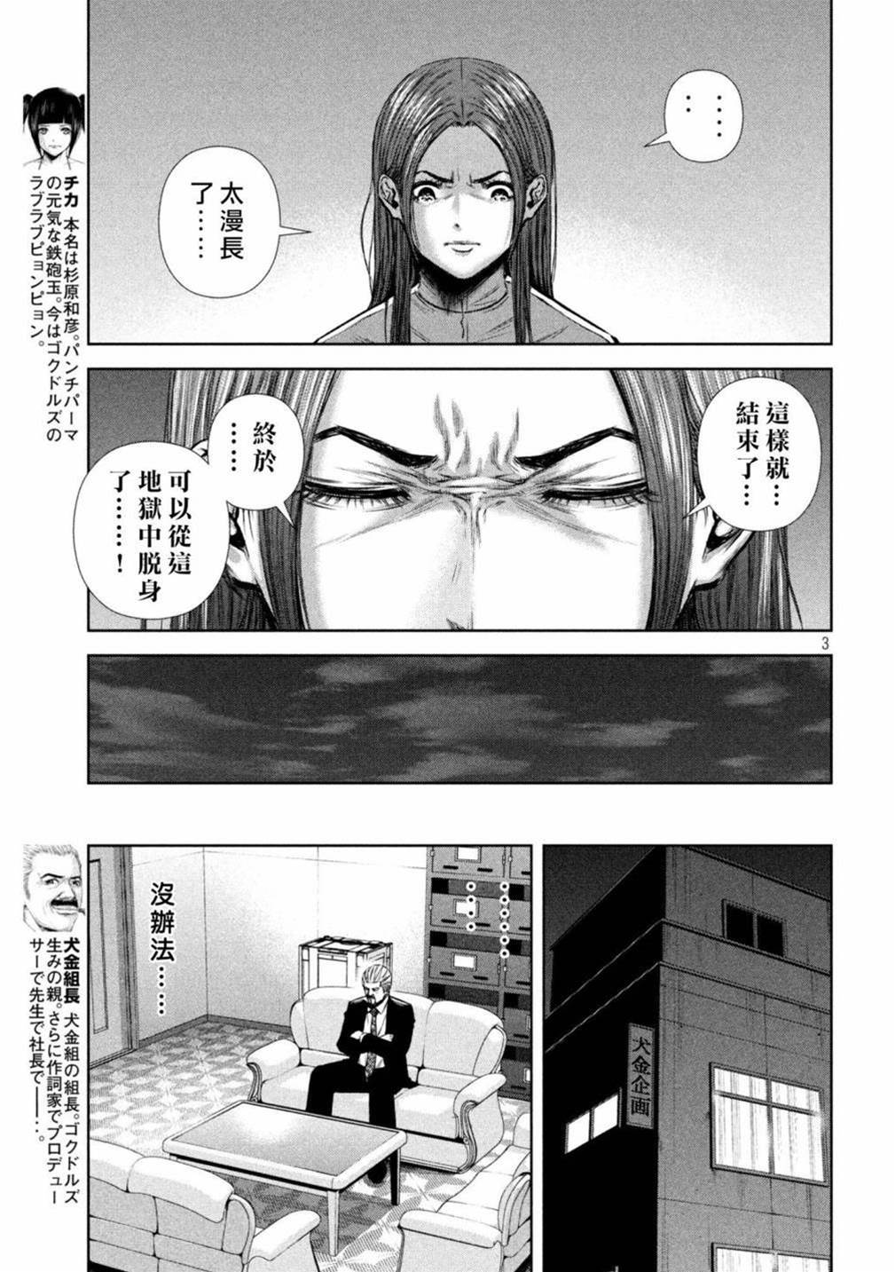 第 3 页
